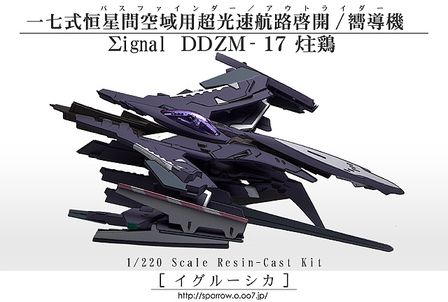 DDZM-17 炷鶏