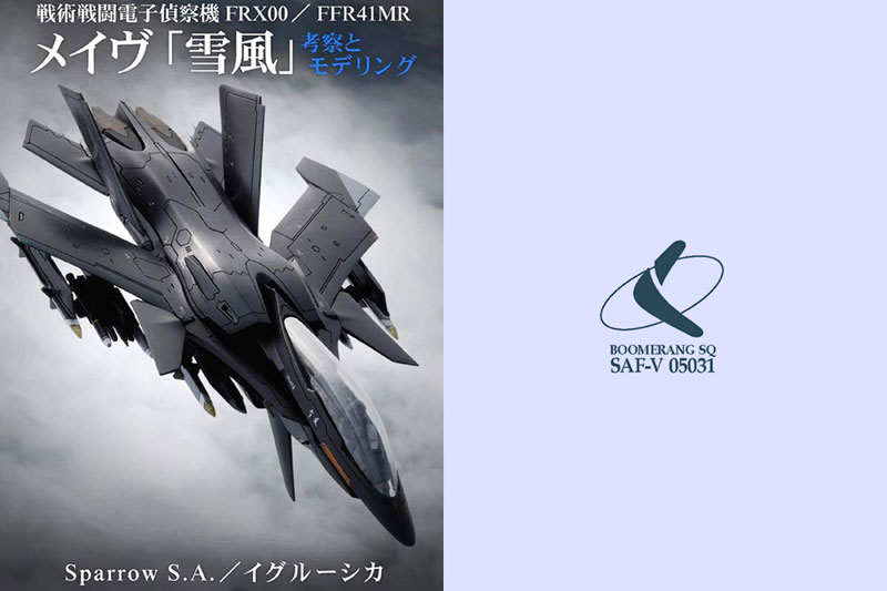 FRX00・表紙